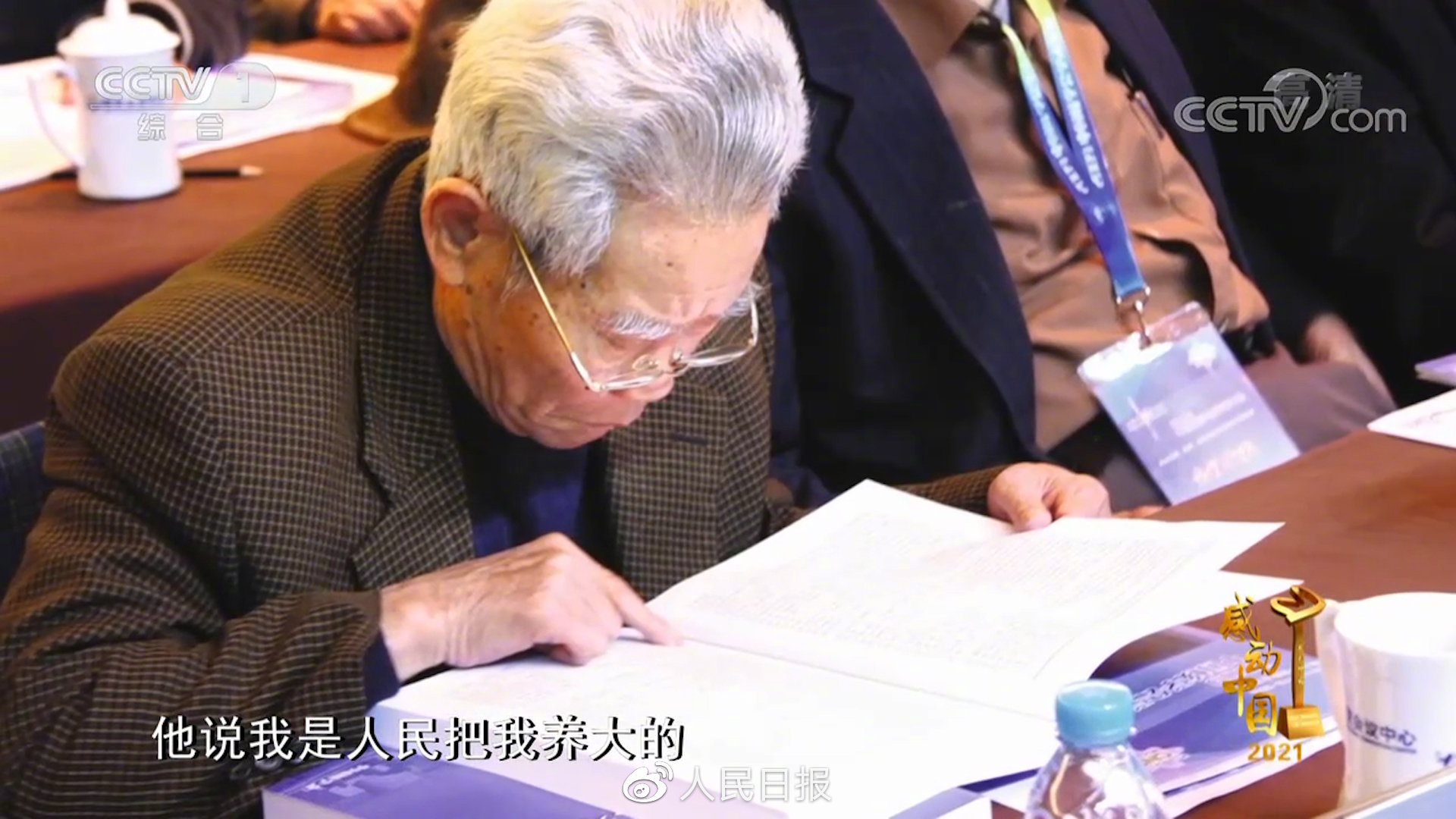 2021感动中国十大人物颁奖仪式,感动中国2021年度人物颁奖集锦