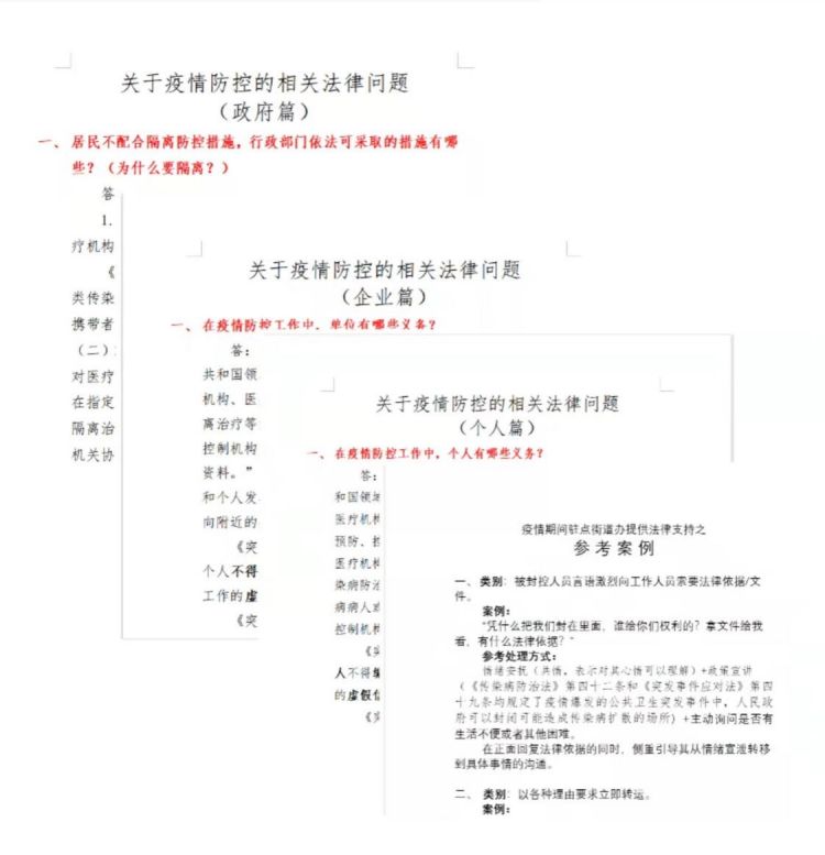 志愿律师在身边，深圳福田为封控区管控区推出“法律e管家”在线服务
