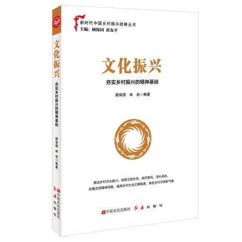 好书相赠｜这份书单带你深入了解“乡村振兴”