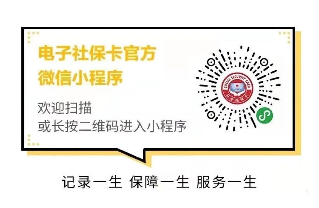 人社业务解读,干货满满学到了什么