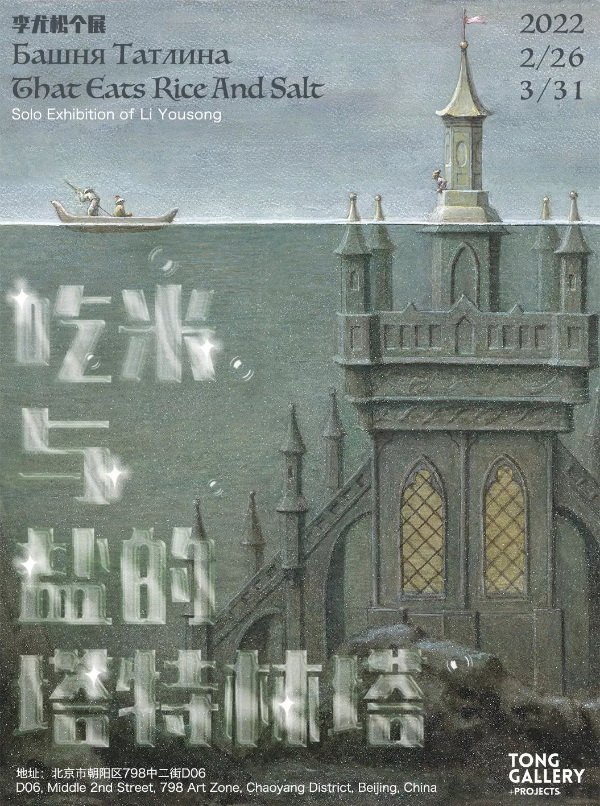 实验室带你过周末:2022.3.12-3.13北京篇