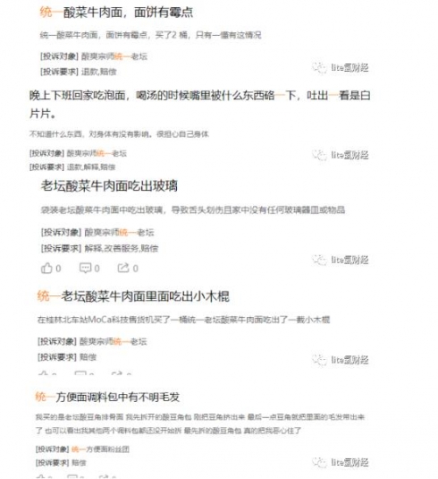 缁熶竴涓氱哗2020,缁熶竴涓氱哗鍠滃咖鍙傚崐