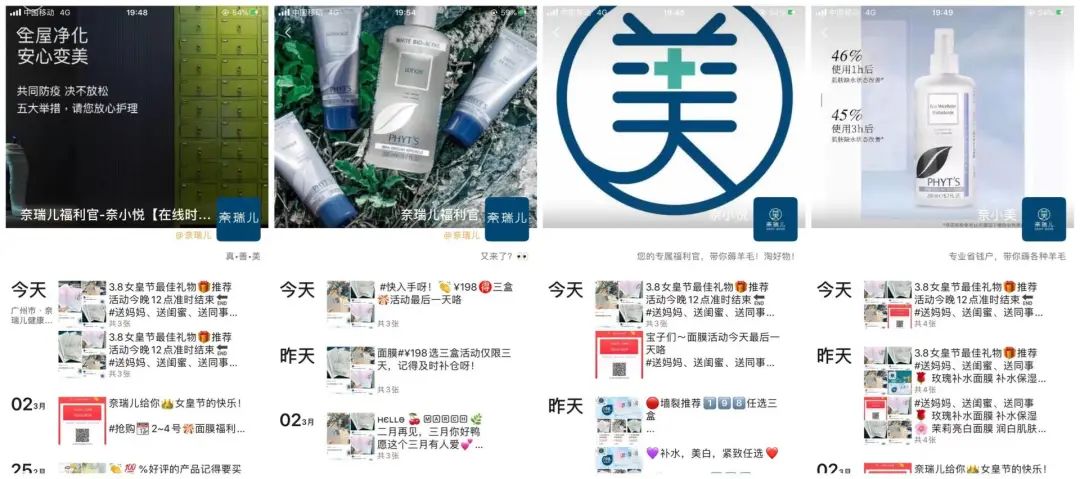 *底卧**30天，我拆解了美业头部奈瑞儿的私域玩法