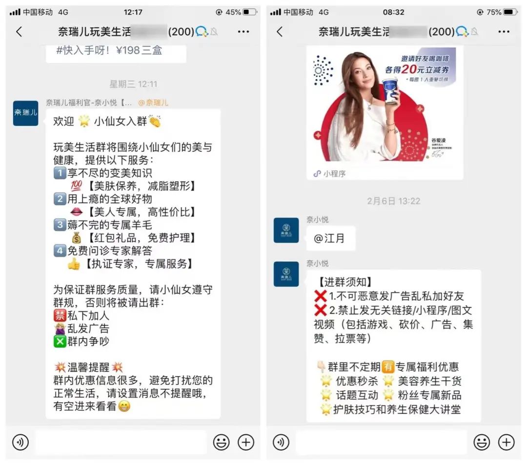 *底卧**30天，我拆解了美业头部奈瑞儿的私域玩法