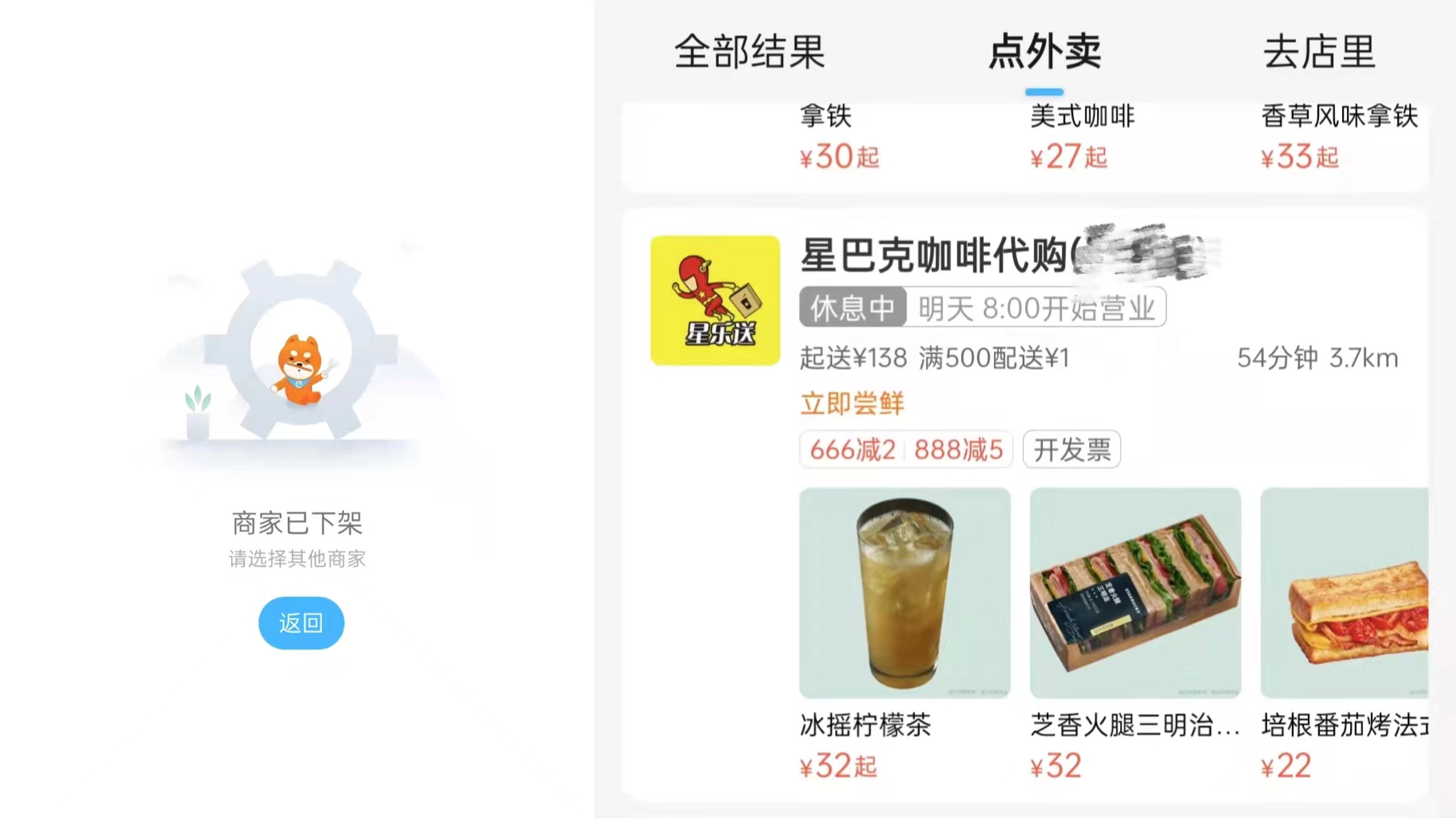 你喝的星巴克可能是假的,星巴克跑腿代购多少钱