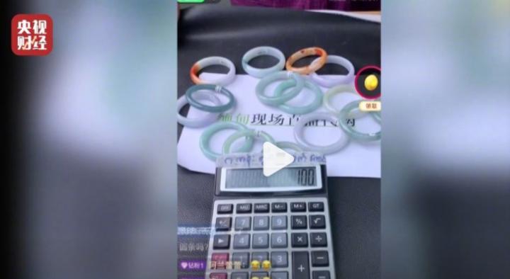 315曝光翡翠直播带货,315曝光的翡翠直播间