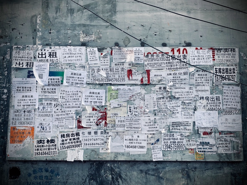 人停,人停下来该干什么