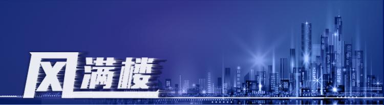 风满楼老板,许家印房地产股票