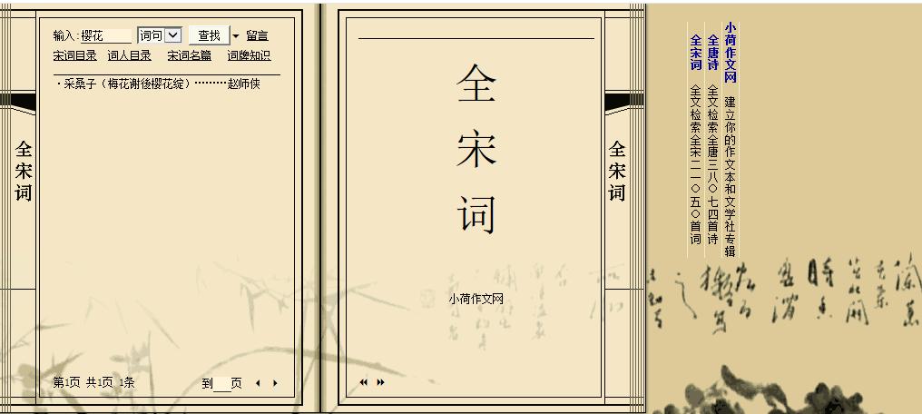 为啥古代的樱花诗较少？目前樱花品种多为“舶来品”