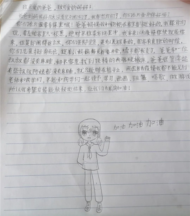 我是如此相信，290万威海人的温暖力量