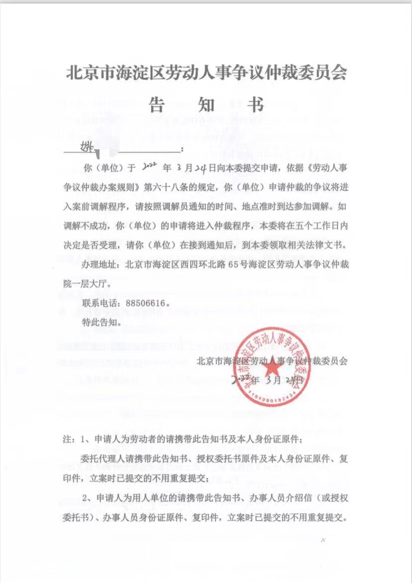 北京我爱我家拖欠工资,北京我爱我家被行政处罚