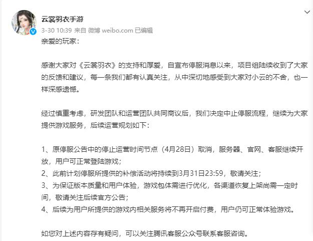 铁打的游戏流水的墨子,游戏停服实力回归现实