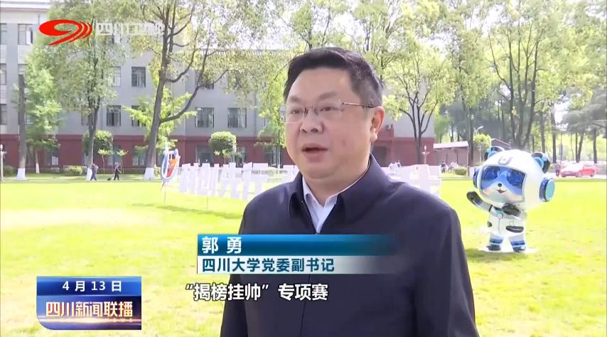 第四届四川青年创新大赛,四川大学生创新大赛