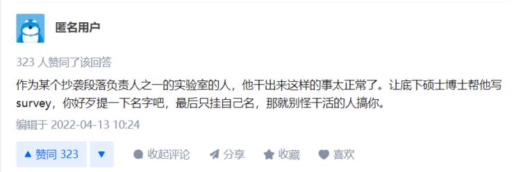 撤稿31篇文章中国学者严重抄袭,100位中国学者合作研究综述