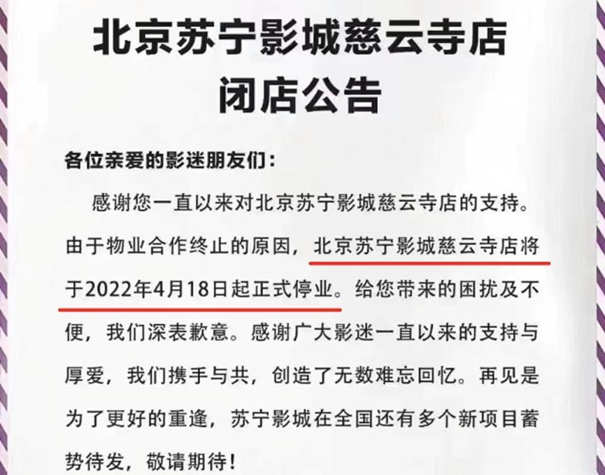 再见！大地影院一日关超10家店，去年规模国内第二！多地推出纾困政策