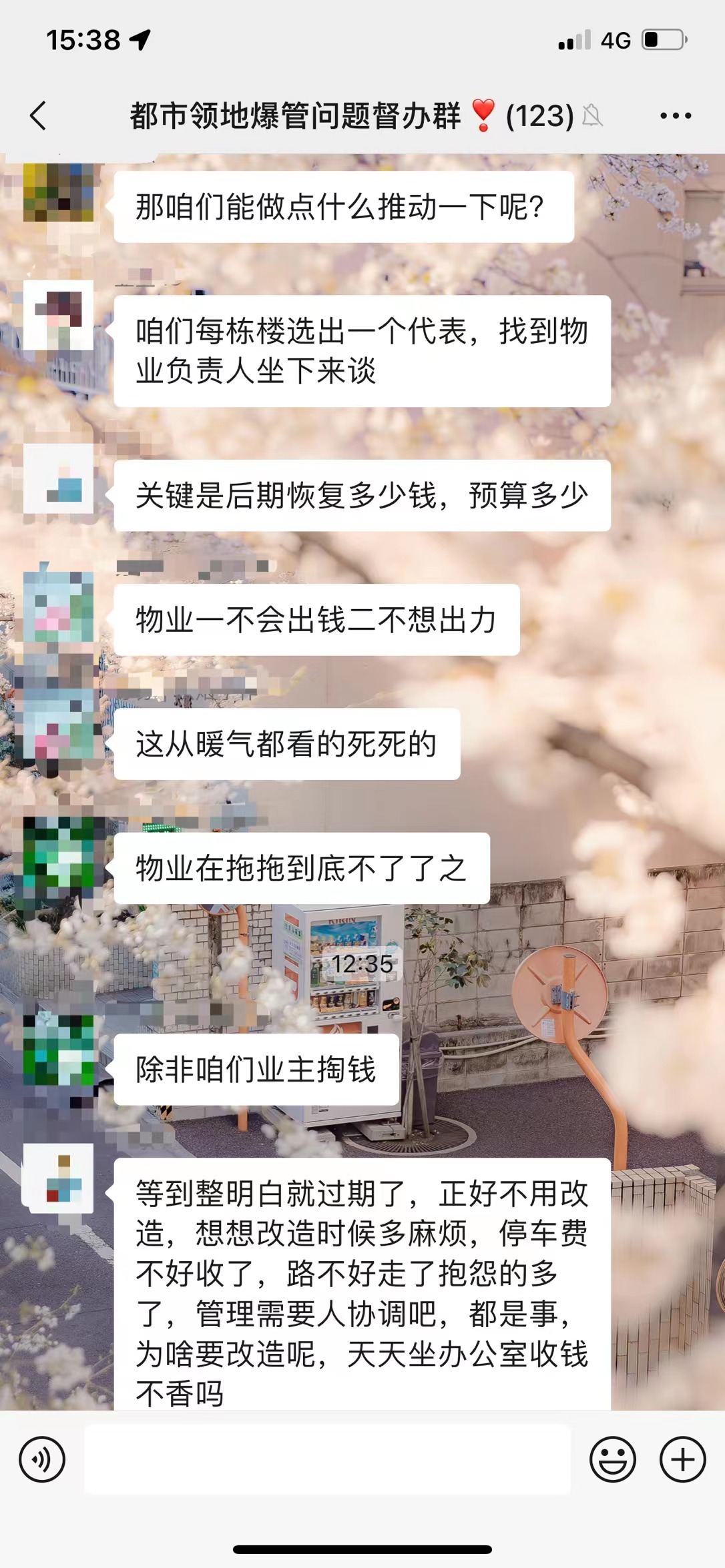 郑在督办|追踪！鑫苑都市领地想换自来水管不容易