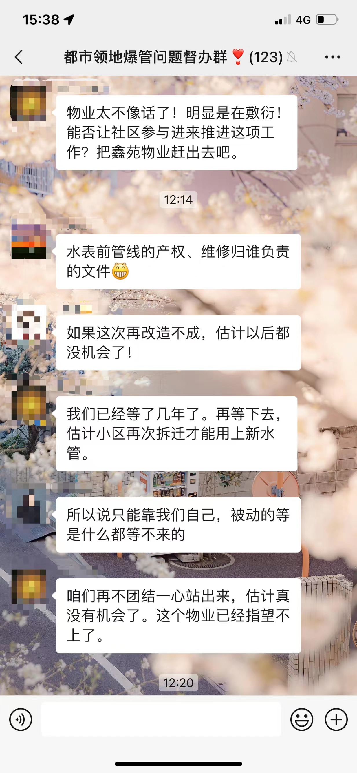 郑在督办|追踪！鑫苑都市领地想换自来水管不容易