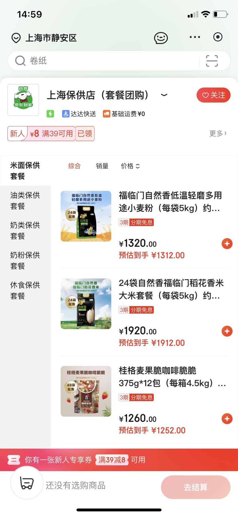 京东母婴自营纸尿裤,京东母婴集结