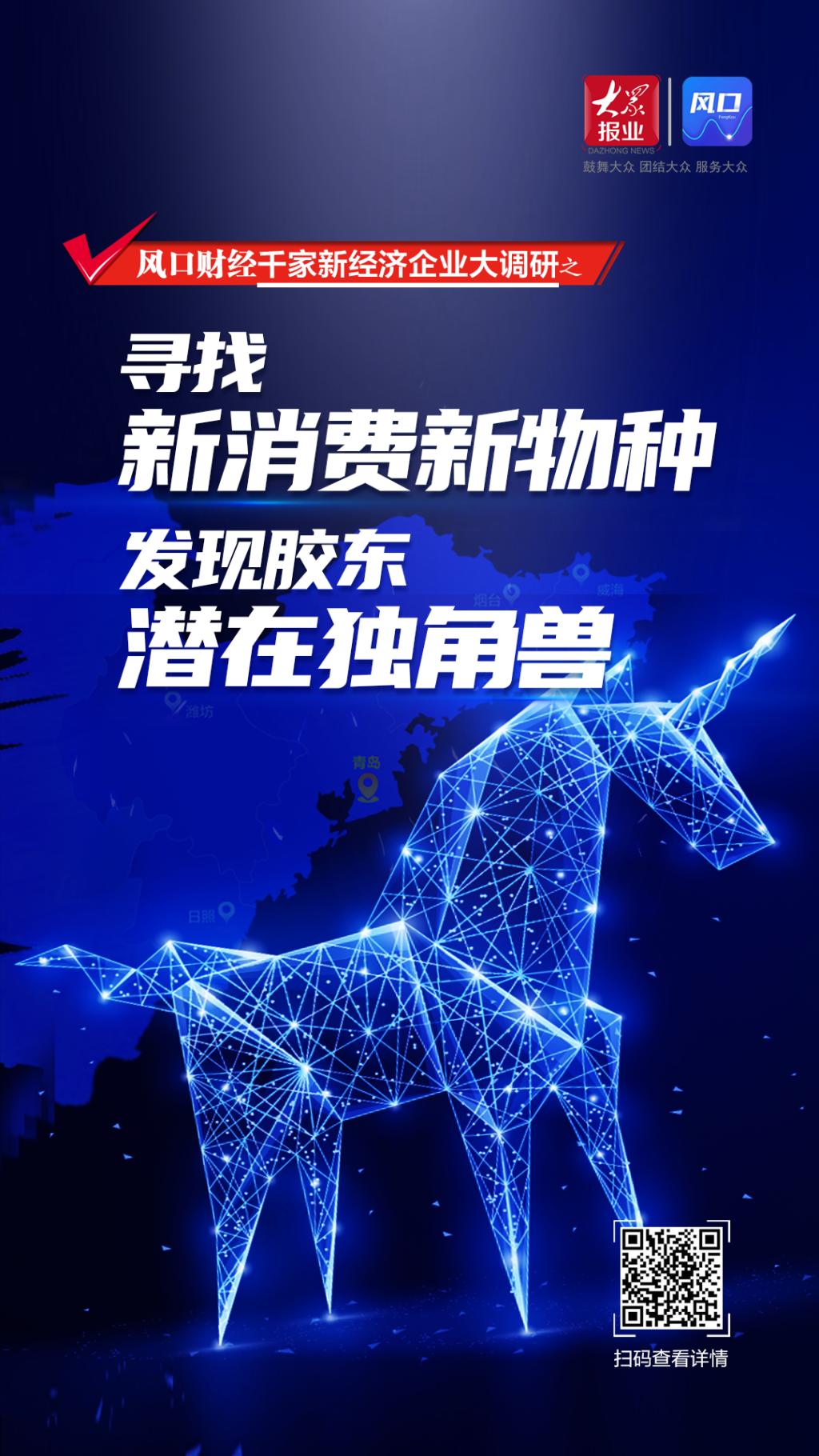 单品全网销量第一，这家青岛企业如何开辟“辣酱新物种”？