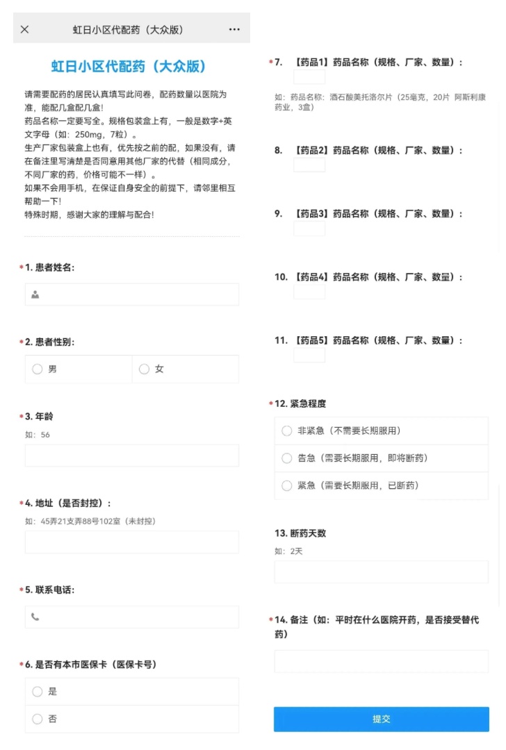长宁这个社区的这套“防疫操作指南”，看得懂、很实用