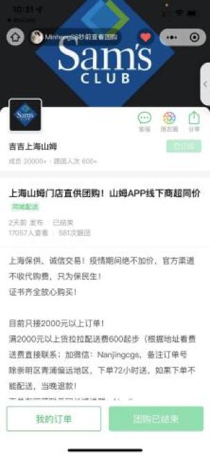 团长带货被骗怎么办,团长携3万巨款失踪