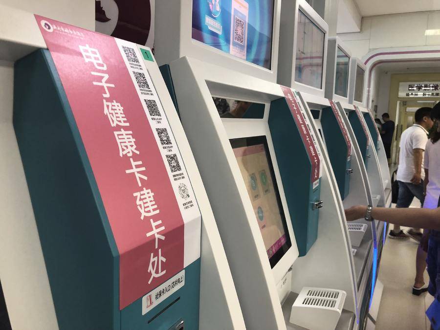 山东互联网医院电子医保,山东互联网医院看病能走医保吗