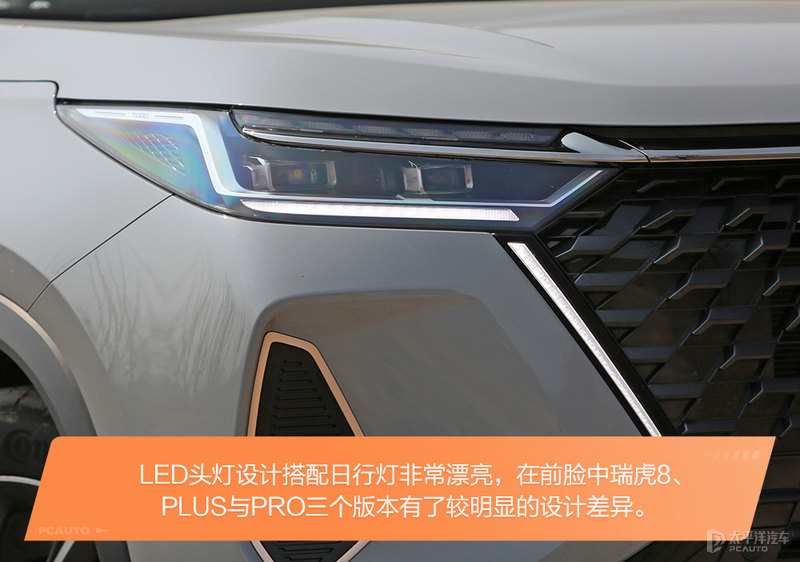 奇瑞瑞虎8pro深度测试,沉浸式体验新款奇瑞瑞虎8pro