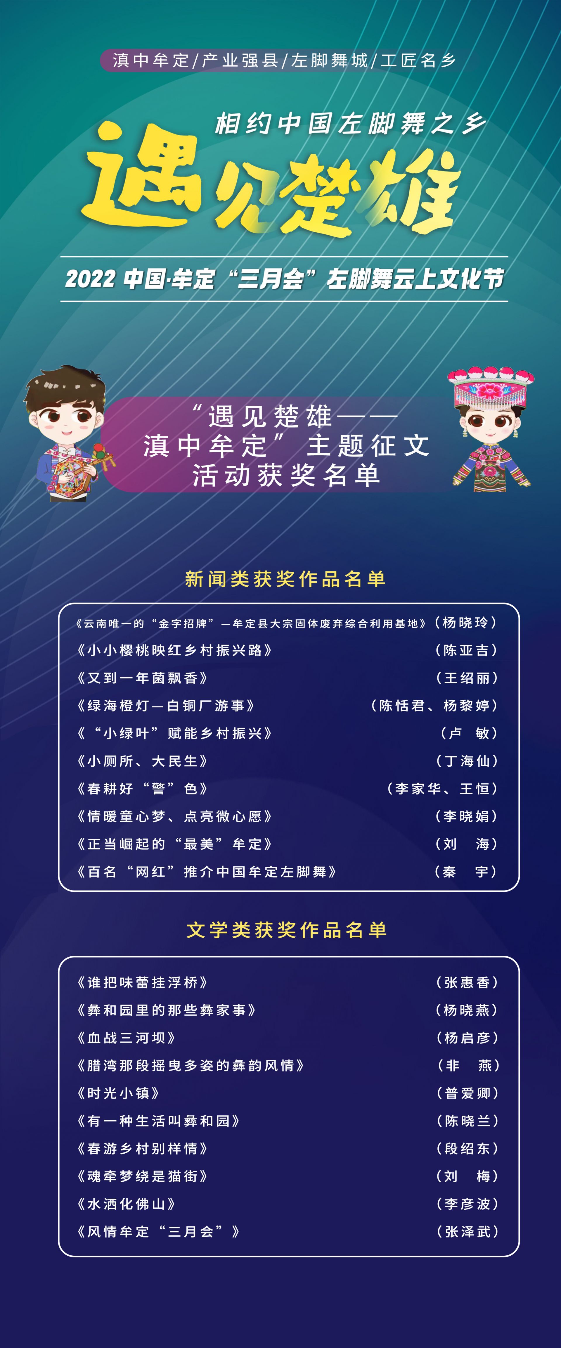 遇见楚雄宣传片,遇见楚雄泽彝优选直播