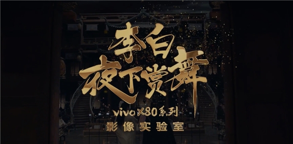 vivox80系列发布会骁龙和天玑,vivox80旗舰手机