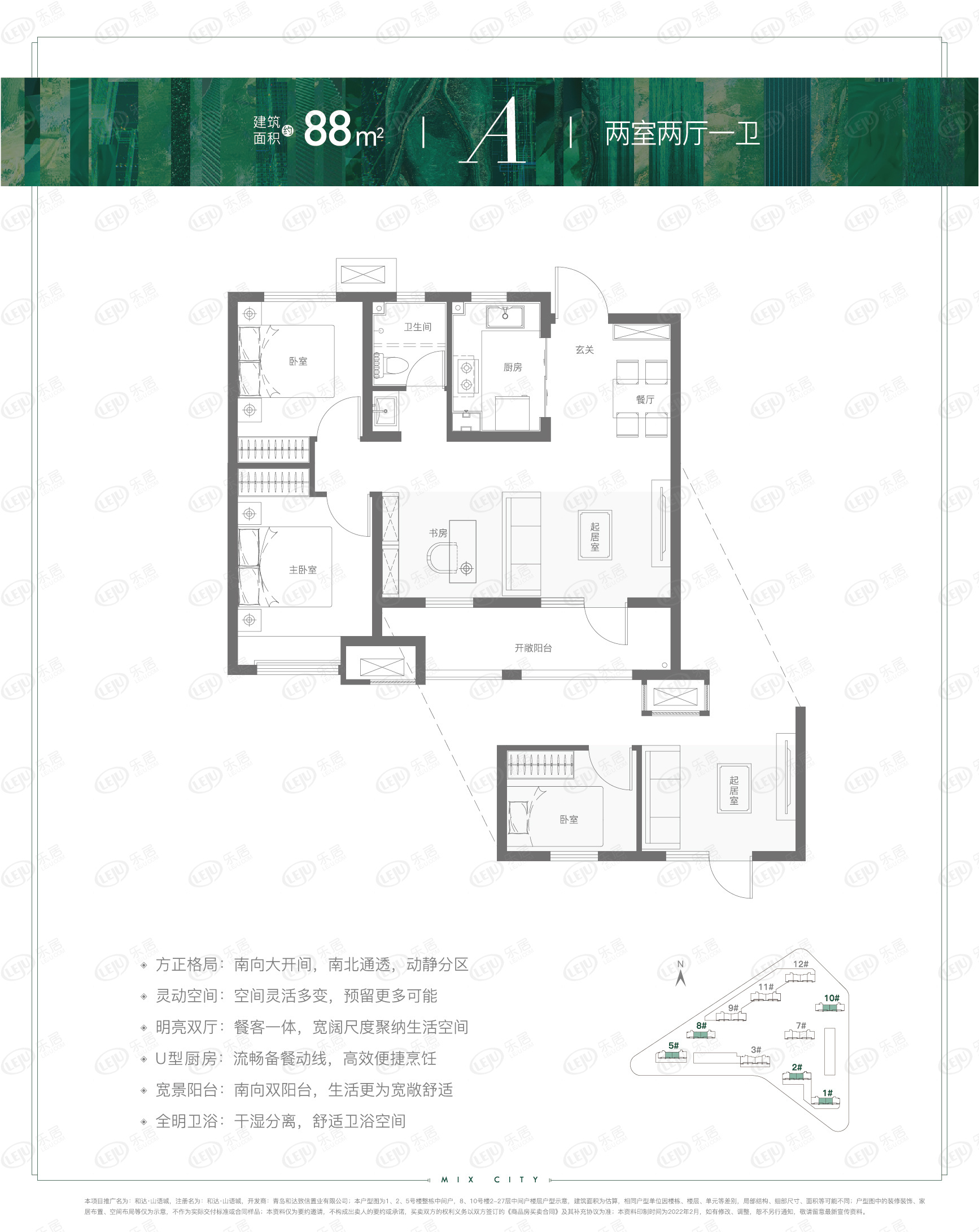 好住,好住的loft格局
