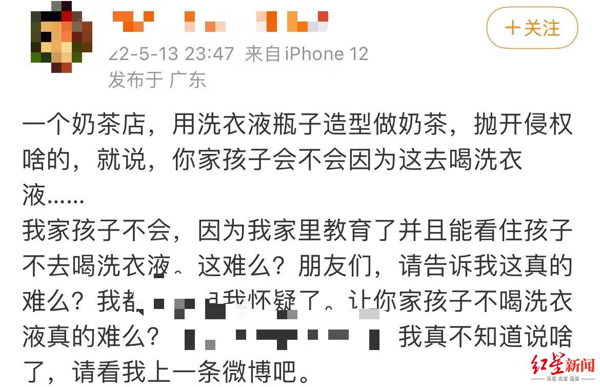 洗衣液奶茶包装误导孩子全部下架,“真洗衣液奶茶”引质疑