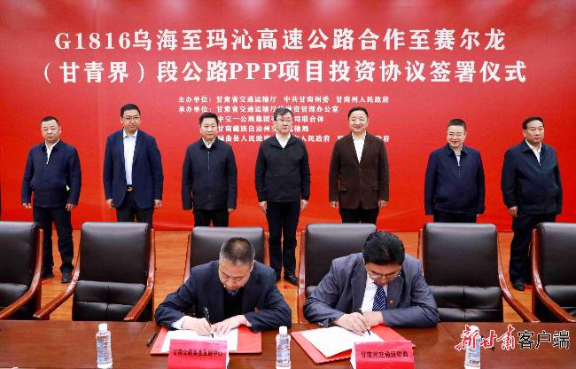 g1816乌玛高速赛尔龙段中标公示,g1816乌玛高速合作至赛尔龙段项目