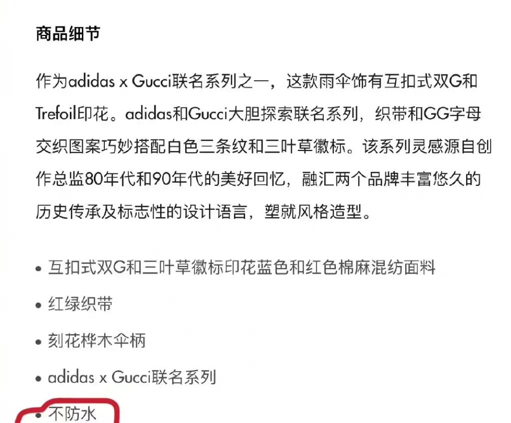 古驰和adidas联名雨伞,gucciadidas雨伞