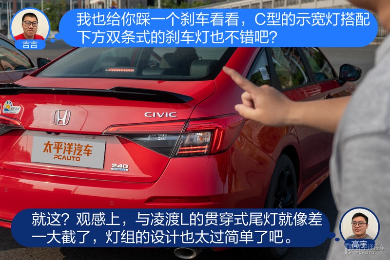 凌渡l2024款对比思域,凌渡l潮辣版1.2t对比思域