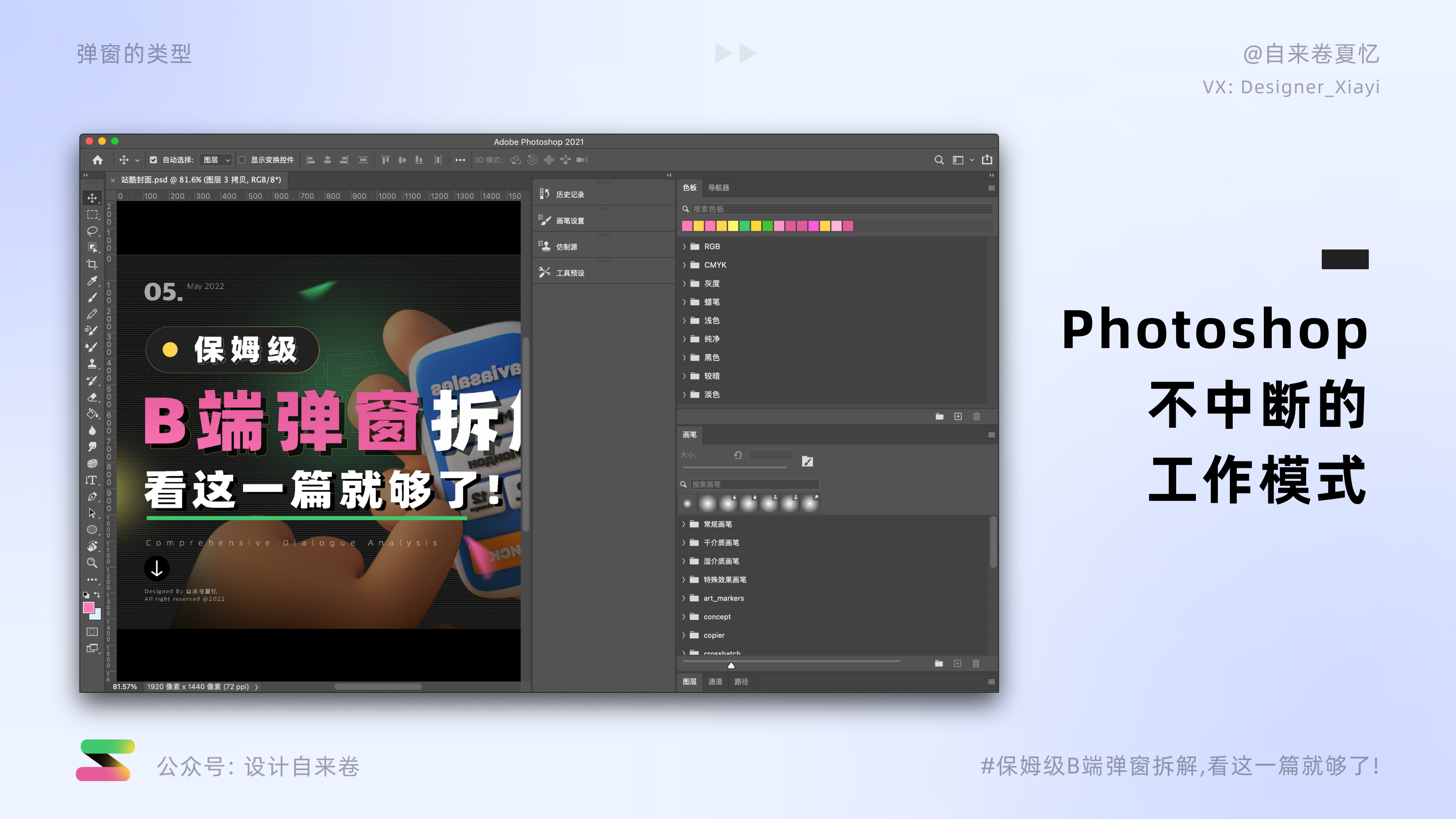 保姆级分解教程,保姆级教程p图