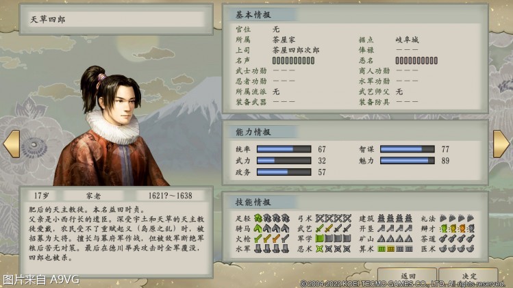 《太阁立志传5DX》评测：重启十几年前的名作