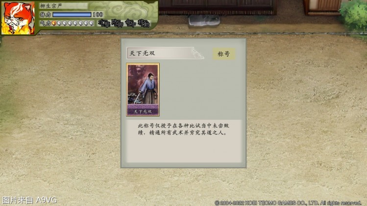 《太阁立志传5DX》评测：重启十几年前的名作