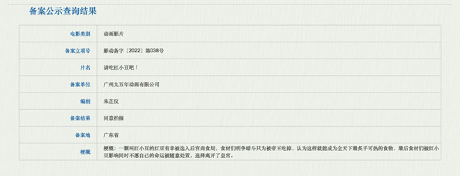 哪吒之魔童降世闹海篇完整版,哪吒之魔童降世第二部来啦