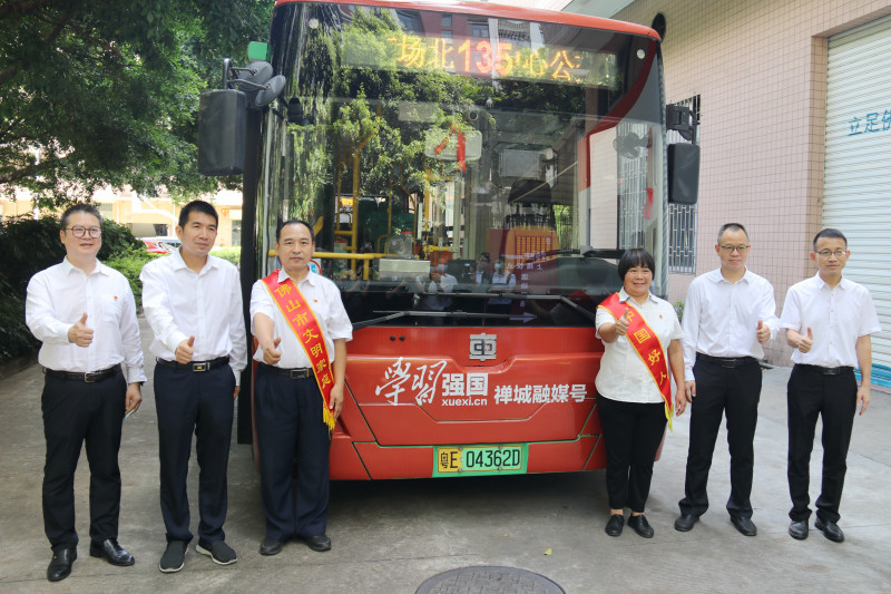 打通宣传群众、服务群众的“最后一公里”，“学习强国”禅城融媒号主题公交车正式上线营运