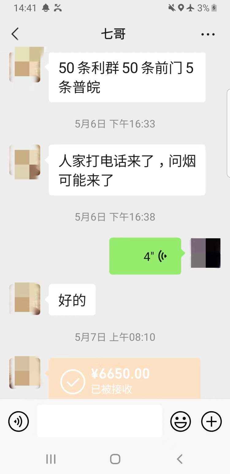 委托保供车从外省运烟，三人非法销售香烟11万元