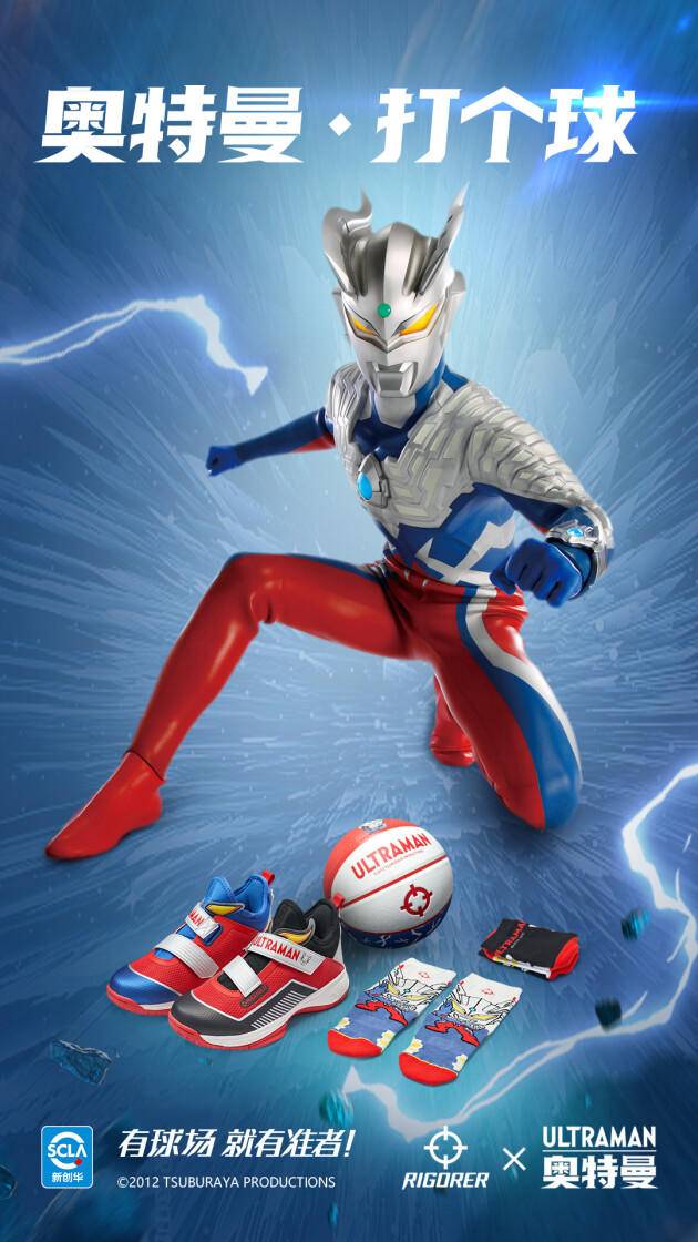 准者体育签约NBA球员之后，跨界联名奥特曼，发力童装市场