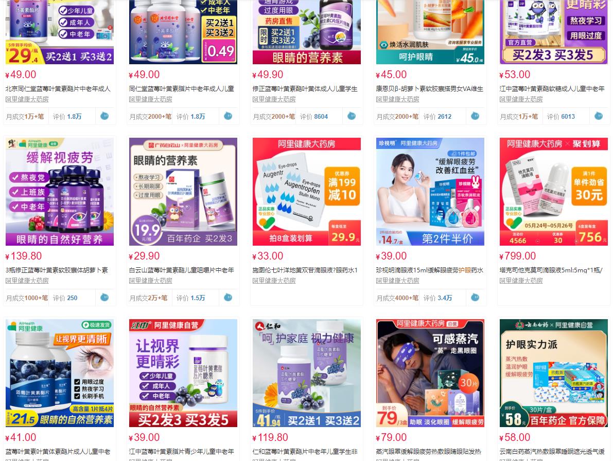 眼部护理智商税,眼部护理膏是智商税吗