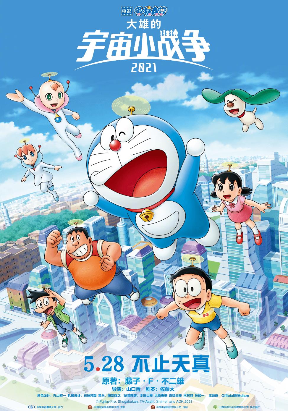 小朋友和大朋友的快乐时光,国庆适合儿童看的8部电影