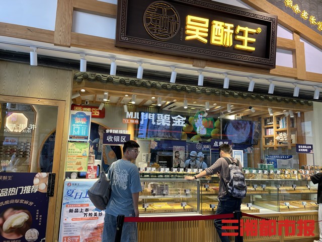 长沙新消费高峰论坛,长沙新消费品牌