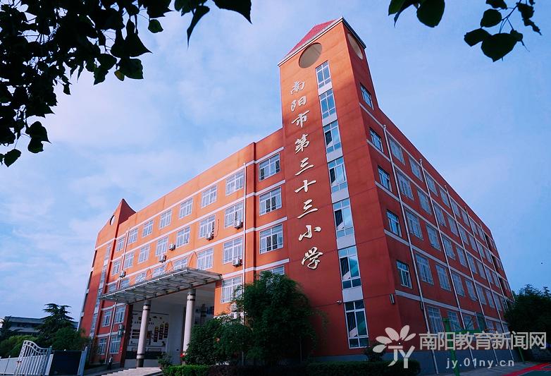 河南南阳市第三十三小学教研活动,南阳第三十三小学怎么样