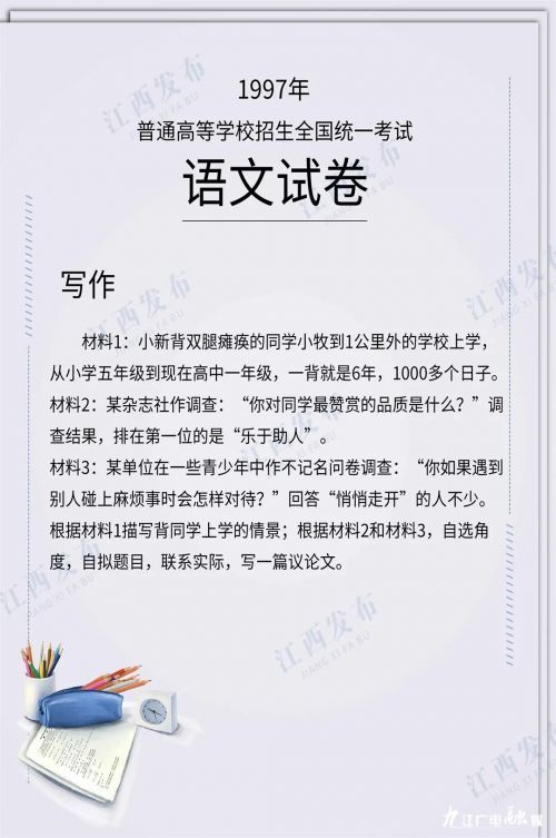 去年高考江西作文出炉,2020年江西高考作文押题