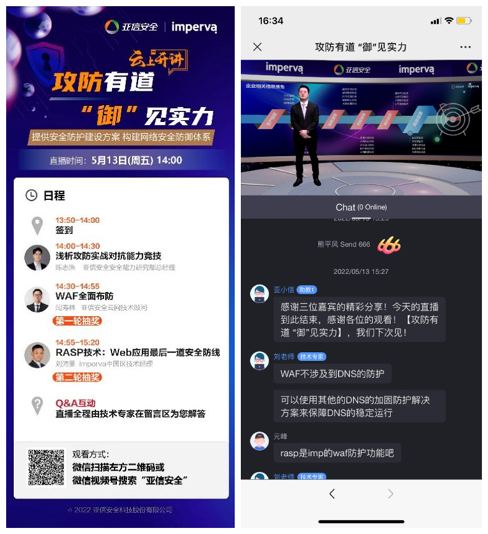 亚信安全管理平台,亚信安全使命和愿景