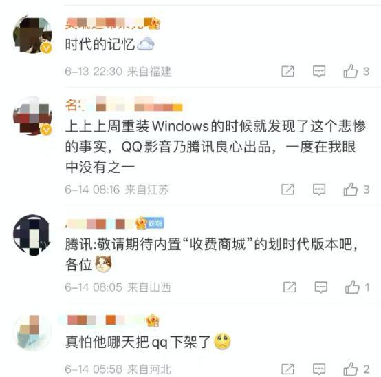 qq影音怎么下架了,手机qq影音为什么下架