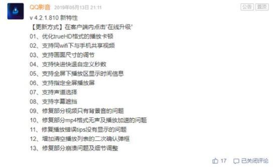 腾讯下架QQ影音所有版本，网友一片唏嘘