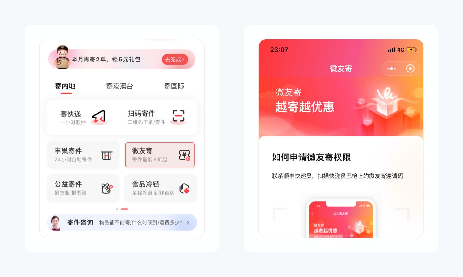 顺丰速运通拆解,顺丰快递的物流技术解读